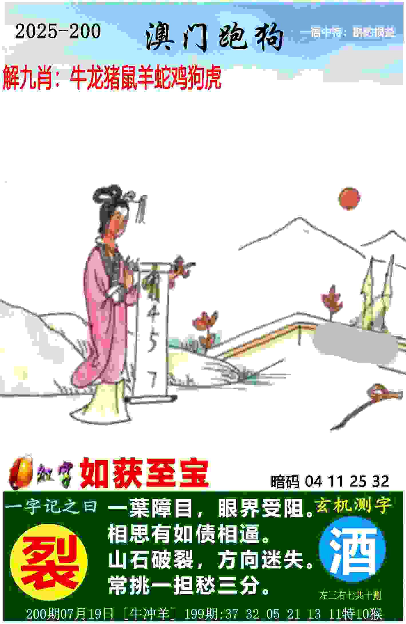2025年新奥天天彩大全 v4.2.56.93 官方正式版 1